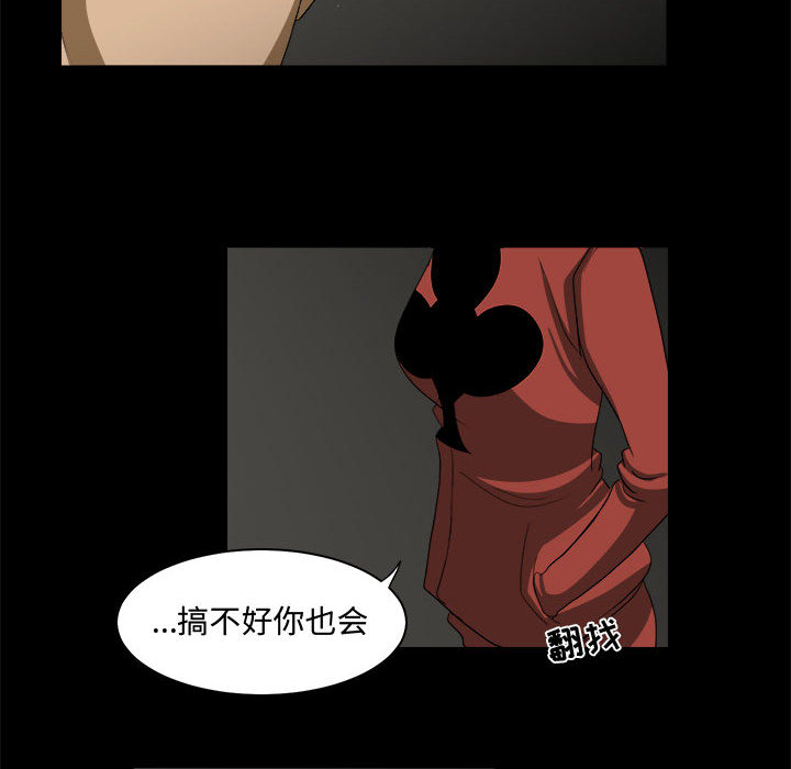 求职地狱生存录[抖漫]韩漫全集-求职地狱生存录-第 24 章无删减无遮挡章节图片 