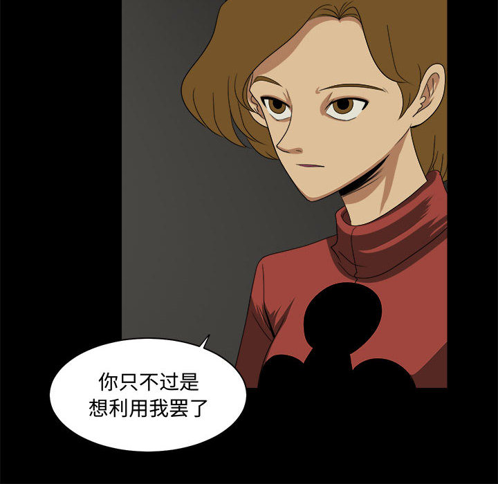 求职地狱生存录[抖漫]韩漫全集-求职地狱生存录-第 24 章无删减无遮挡章节图片 