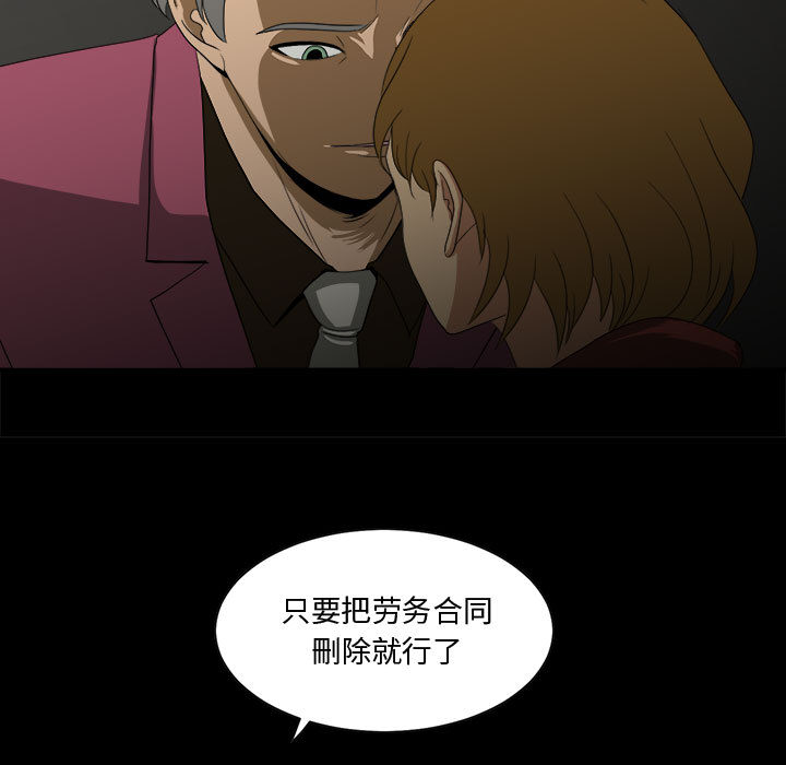 求职地狱生存录[抖漫]韩漫全集-求职地狱生存录-第 24 章无删减无遮挡章节图片 