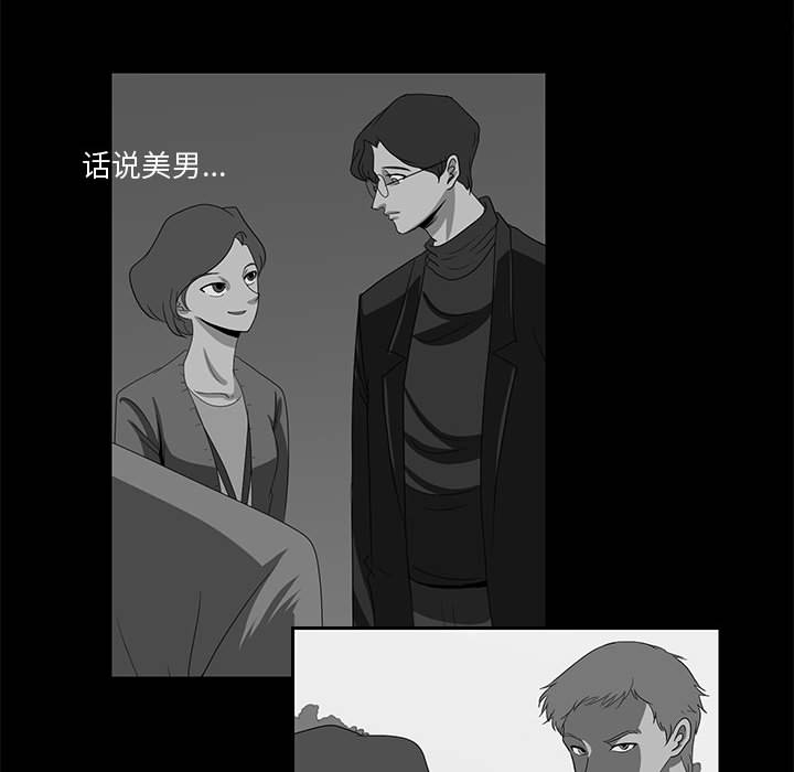 求职地狱生存录[抖漫]韩漫全集-求职地狱生存录-第 24 章无删减无遮挡章节图片 