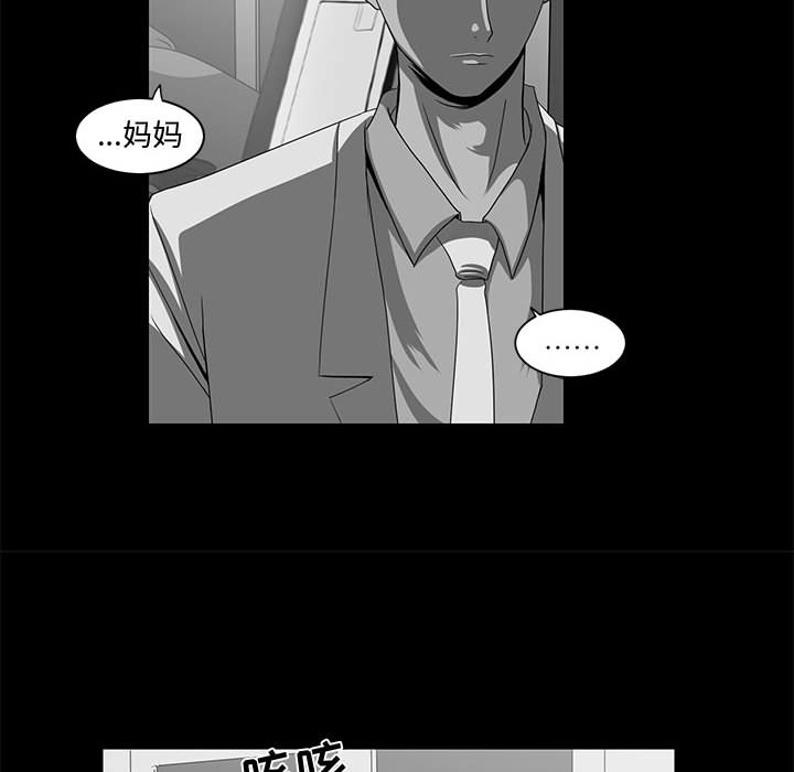 求职地狱生存录[抖漫]韩漫全集-求职地狱生存录-第 24 章无删减无遮挡章节图片 