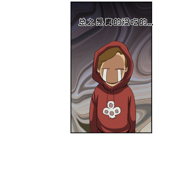 求职地狱生存录[抖漫]韩漫全集-求职地狱生存录-第 24 章无删减无遮挡章节图片 