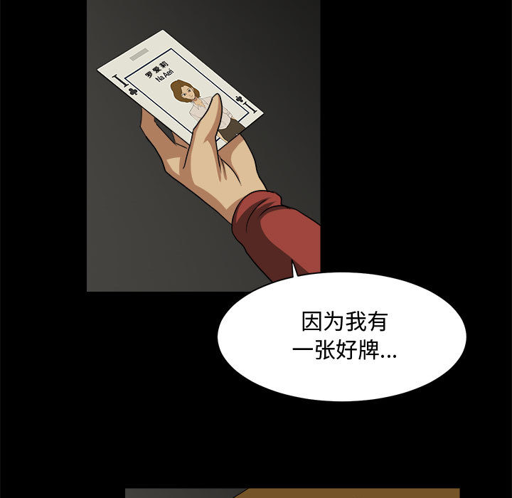 求职地狱生存录[抖漫]韩漫全集-求职地狱生存录-第 24 章无删减无遮挡章节图片 