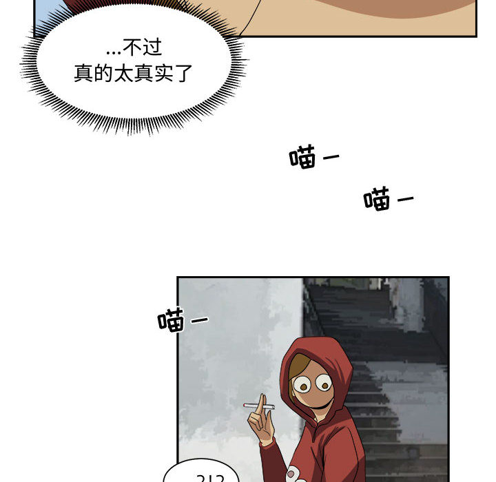求职地狱生存录[抖漫]韩漫全集-求职地狱生存录-第 24 章无删减无遮挡章节图片 