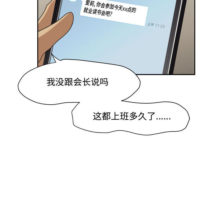 求职地狱生存录[抖漫]韩漫全集-求职地狱生存录-第 24 章无删减无遮挡章节图片 