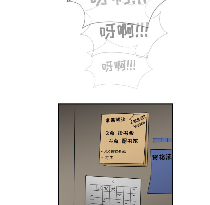 求职地狱生存录[抖漫]韩漫全集-求职地狱生存录-第 24 章无删减无遮挡章节图片 