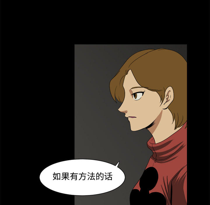 求职地狱生存录[抖漫]韩漫全集-求职地狱生存录-第 24 章无删减无遮挡章节图片 