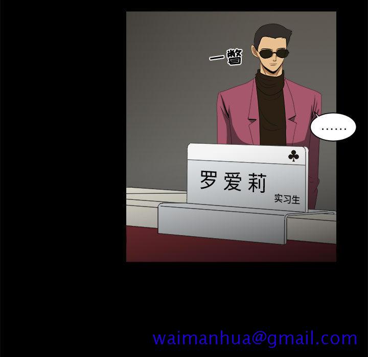 求职地狱生存录[抖漫]韩漫全集-求职地狱生存录-第 24 章无删减无遮挡章节图片 