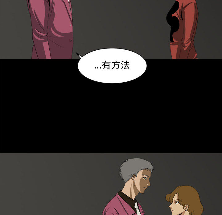 求职地狱生存录[抖漫]韩漫全集-求职地狱生存录-第 24 章无删减无遮挡章节图片 