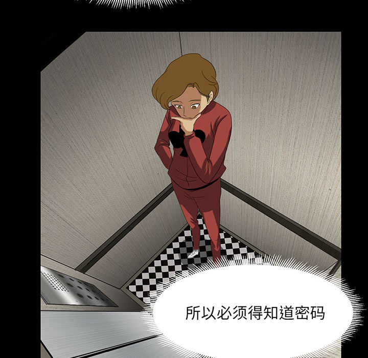 求职地狱生存录[抖漫]韩漫全集-求职地狱生存录-第 24 章无删减无遮挡章节图片 
