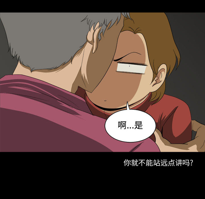 求职地狱生存录[抖漫]韩漫全集-求职地狱生存录-第 24 章无删减无遮挡章节图片 