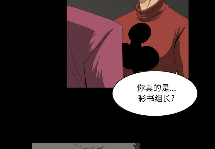 求职地狱生存录[抖漫]韩漫全集-求职地狱生存录-第 24 章无删减无遮挡章节图片 