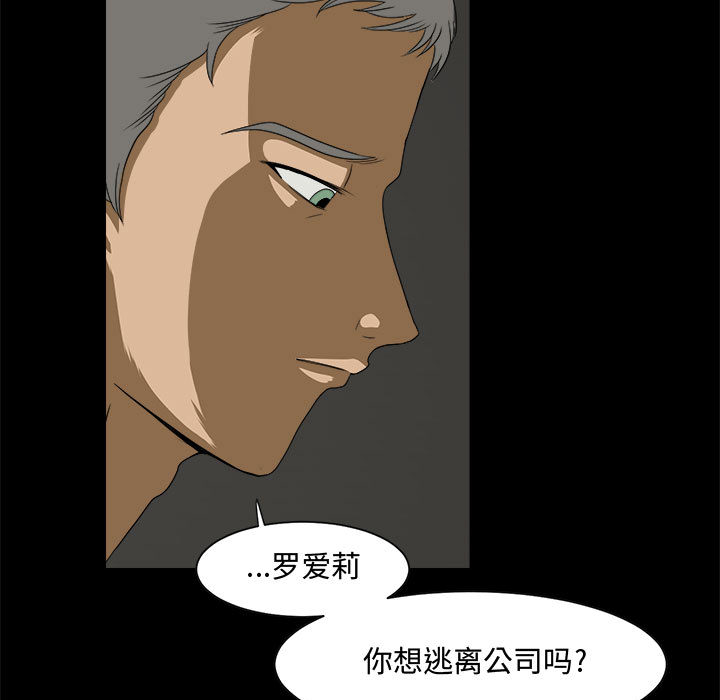 求职地狱生存录[抖漫]韩漫全集-求职地狱生存录-第 24 章无删减无遮挡章节图片 