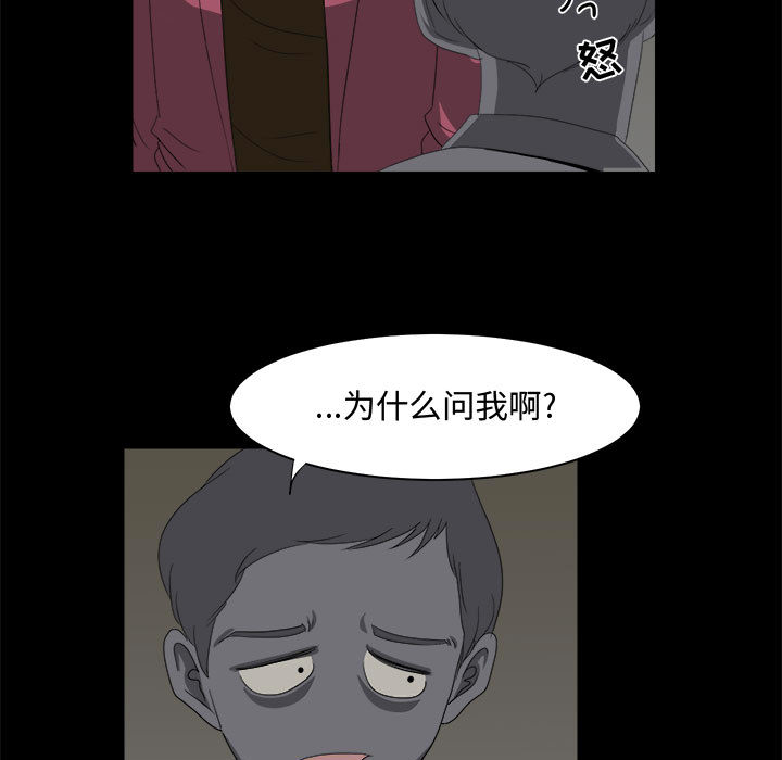 求职地狱生存录[抖漫]韩漫全集-求职地狱生存录-第 24 章无删减无遮挡章节图片 