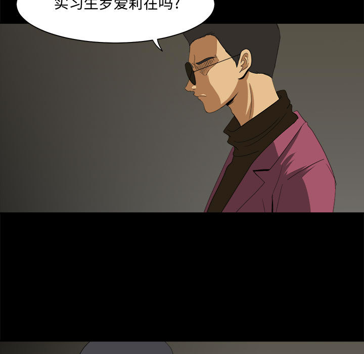 求职地狱生存录[抖漫]韩漫全集-求职地狱生存录-第 24 章无删减无遮挡章节图片 