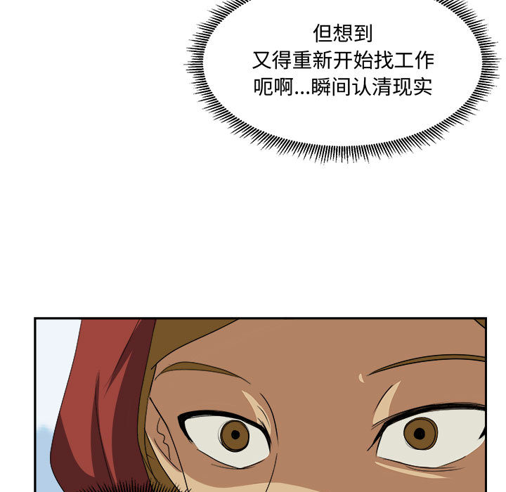 求职地狱生存录[抖漫]韩漫全集-求职地狱生存录-第 24 章无删减无遮挡章节图片 