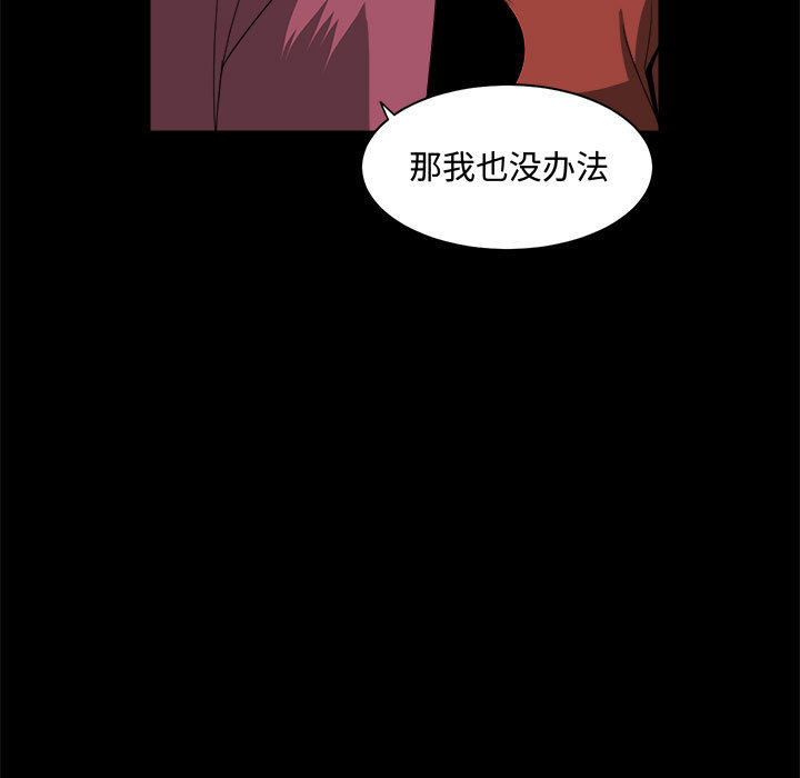 求职地狱生存录[抖漫]韩漫全集-求职地狱生存录-第 24 章无删减无遮挡章节图片 