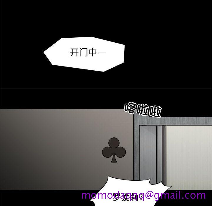 求职地狱生存录[抖漫]韩漫全集-求职地狱生存录-第 24 章无删减无遮挡章节图片 