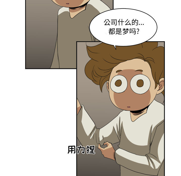 求职地狱生存录[抖漫]韩漫全集-求职地狱生存录-第 24 章无删减无遮挡章节图片 