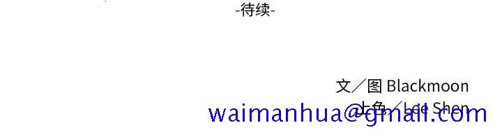 求职地狱生存录[抖漫]韩漫全集-求职地狱生存录-第 24 章无删减无遮挡章节图片 