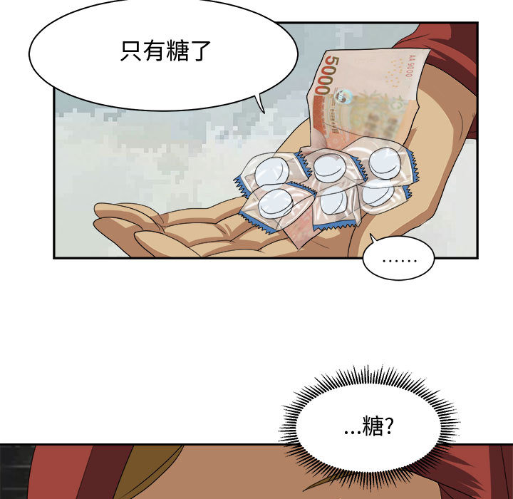 求职地狱生存录[抖漫]韩漫全集-求职地狱生存录-第 24 章无删减无遮挡章节图片 