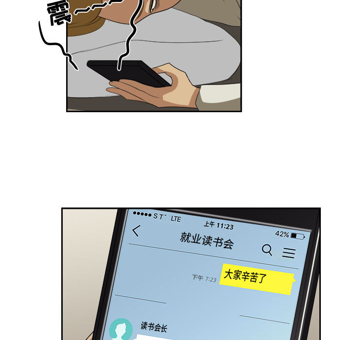 求职地狱生存录[抖漫]韩漫全集-求职地狱生存录-第 24 章无删减无遮挡章节图片 
