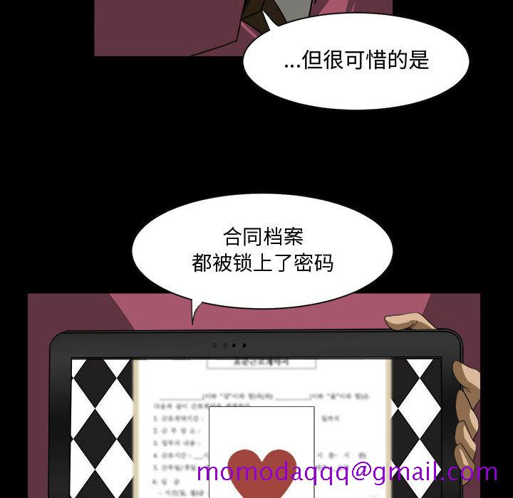 求职地狱生存录[抖漫]韩漫全集-求职地狱生存录-第 24 章无删减无遮挡章节图片 