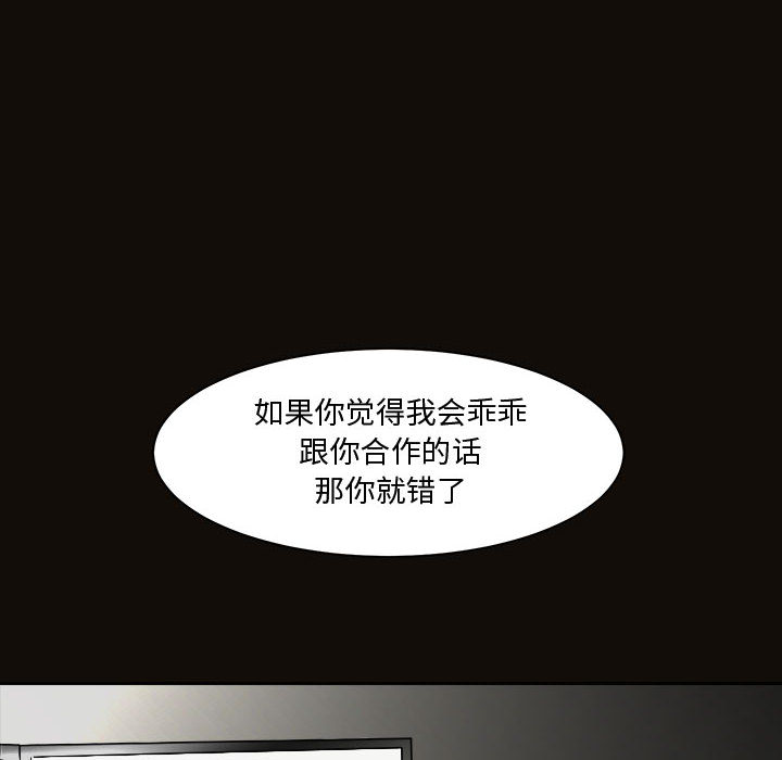 求职地狱生存录[抖漫]韩漫全集-求职地狱生存录-第 24 章无删减无遮挡章节图片 