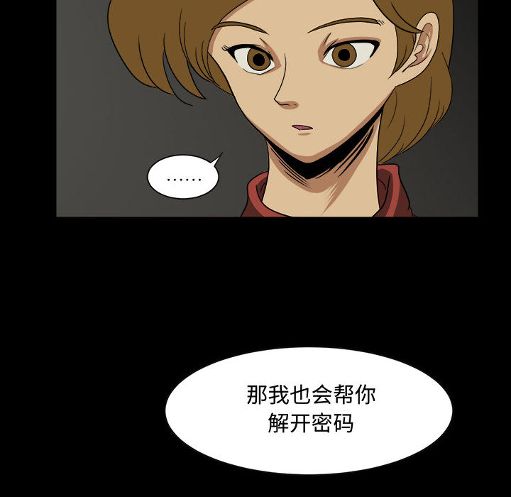 求职地狱生存录[抖漫]韩漫全集-求职地狱生存录-第 24 章无删减无遮挡章节图片 