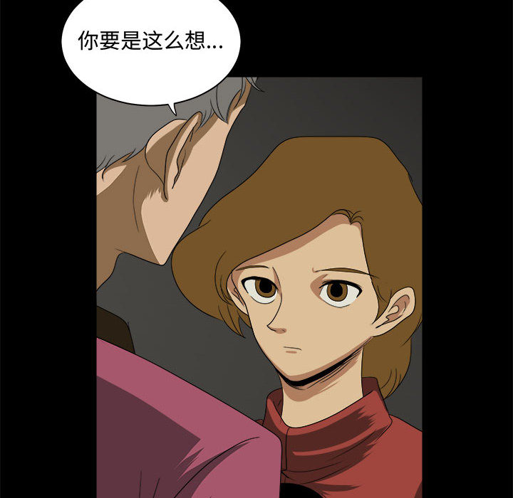 求职地狱生存录[抖漫]韩漫全集-求职地狱生存录-第 24 章无删减无遮挡章节图片 