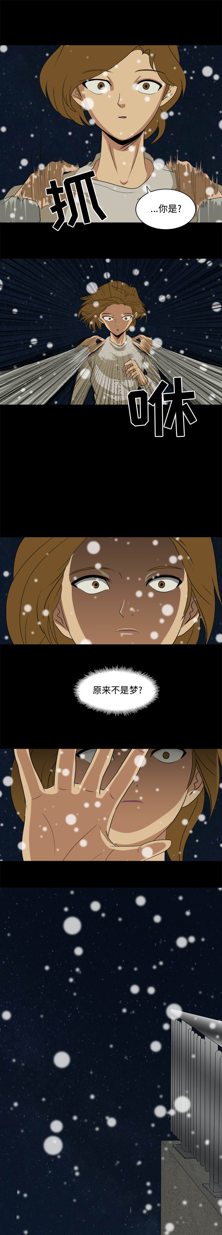 求职地狱生存录[抖漫]韩漫全集-求职地狱生存录-第 25 章无删减无遮挡章节图片 