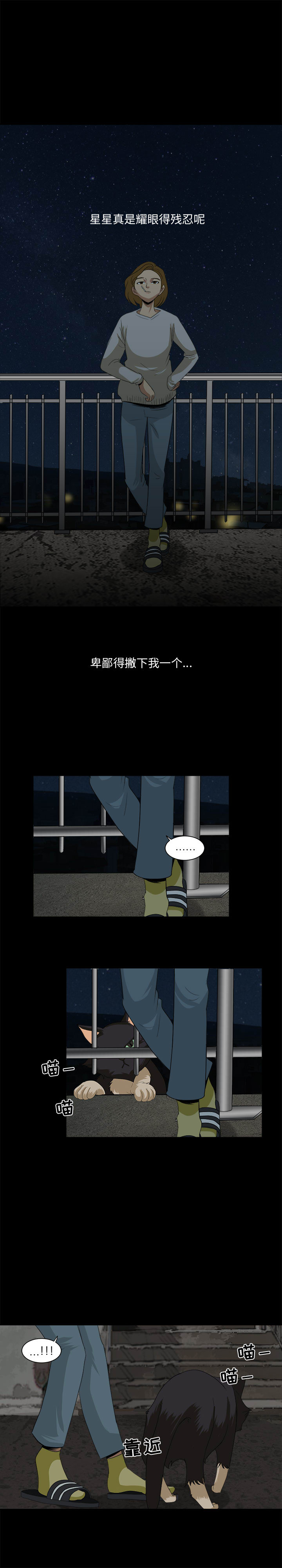 求职地狱生存录[抖漫]韩漫全集-求职地狱生存录-第 25 章无删减无遮挡章节图片 