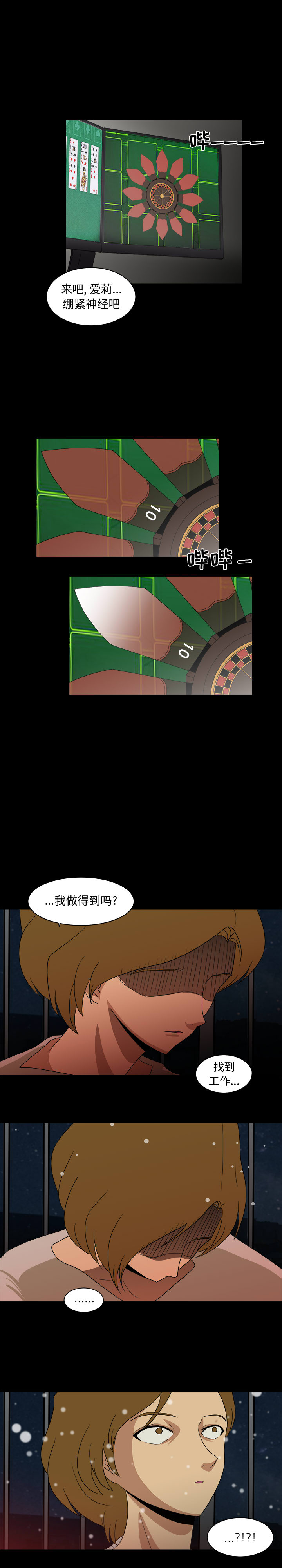 求职地狱生存录[抖漫]韩漫全集-求职地狱生存录-第 25 章无删减无遮挡章节图片 