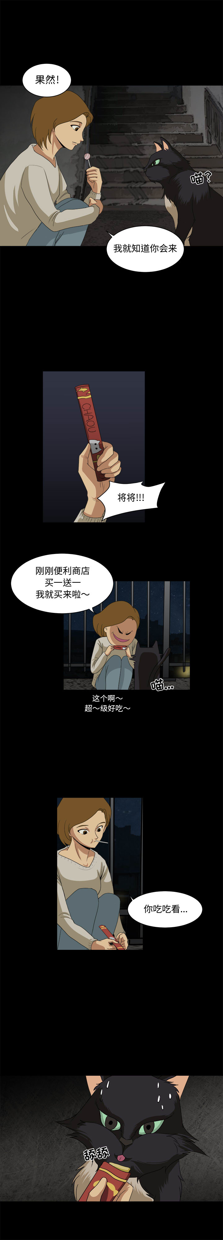 求职地狱生存录[抖漫]韩漫全集-求职地狱生存录-第 25 章无删减无遮挡章节图片 