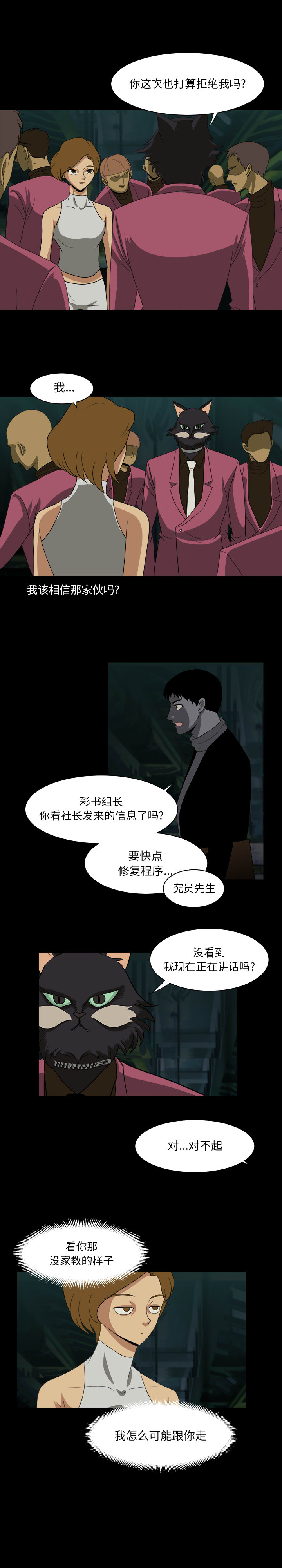 求职地狱生存录[抖漫]韩漫全集-求职地狱生存录-第 26 章无删减无遮挡章节图片 