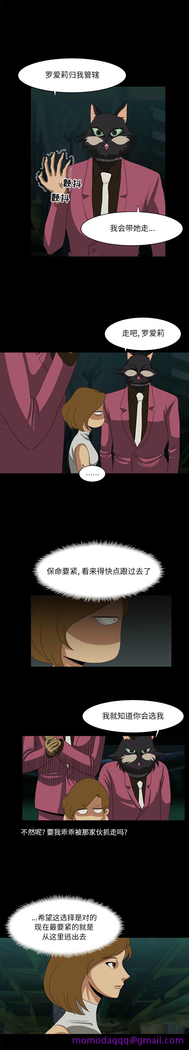 求职地狱生存录[抖漫]韩漫全集-求职地狱生存录-第 26 章无删减无遮挡章节图片 