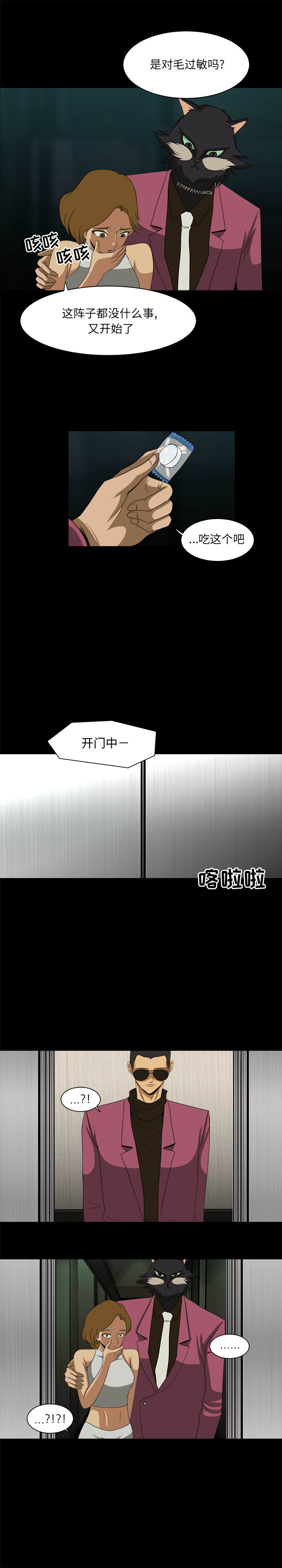 求职地狱生存录[抖漫]韩漫全集-求职地狱生存录-第 26 章无删减无遮挡章节图片 
