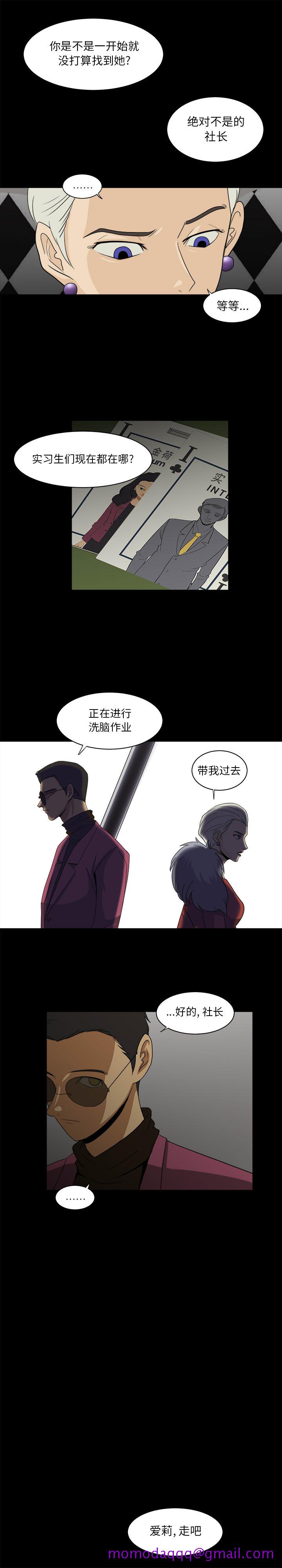 求职地狱生存录[抖漫]韩漫全集-求职地狱生存录-第 26 章无删减无遮挡章节图片 