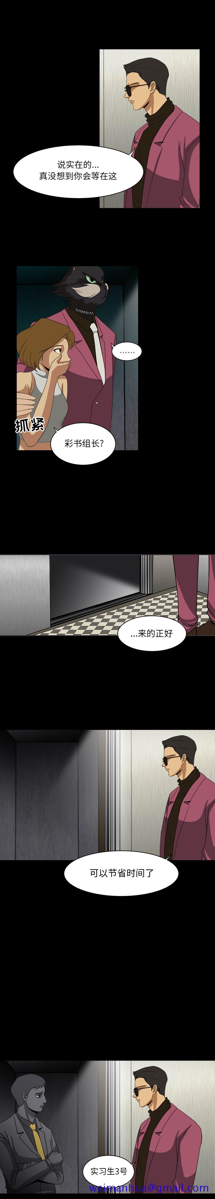 求职地狱生存录[抖漫]韩漫全集-求职地狱生存录-第 26 章无删减无遮挡章节图片 