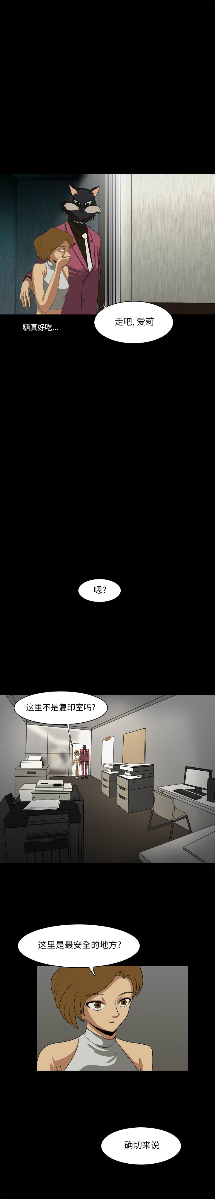 求职地狱生存录[抖漫]韩漫全集-求职地狱生存录-第 26 章无删减无遮挡章节图片 