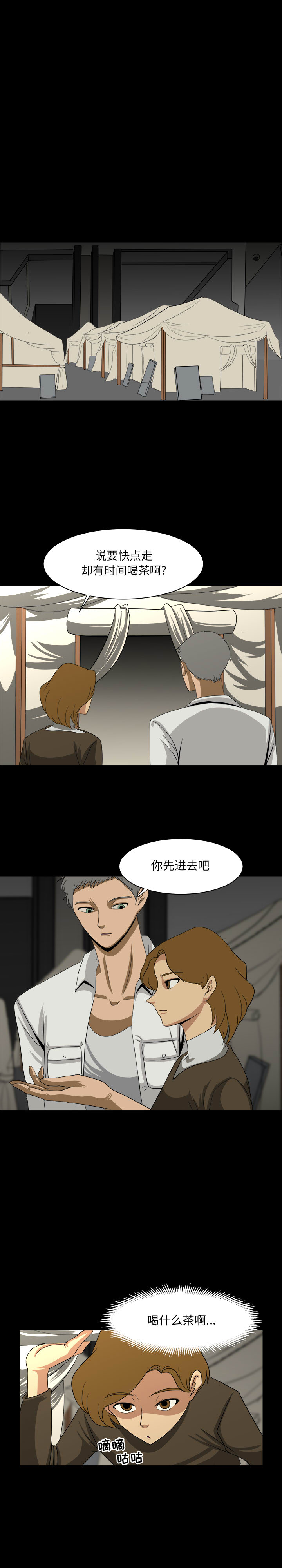 求职地狱生存录[抖漫]韩漫全集-求职地狱生存录-第 27 章无删减无遮挡章节图片 