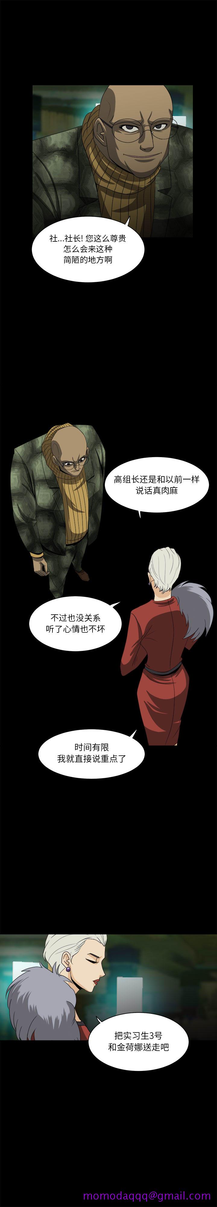 求职地狱生存录[抖漫]韩漫全集-求职地狱生存录-第 27 章无删减无遮挡章节图片 