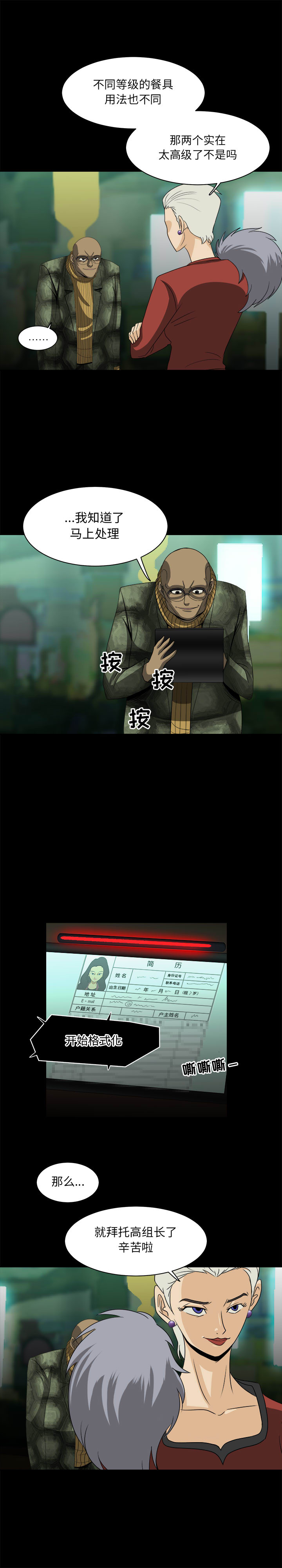 求职地狱生存录[抖漫]韩漫全集-求职地狱生存录-第 27 章无删减无遮挡章节图片 