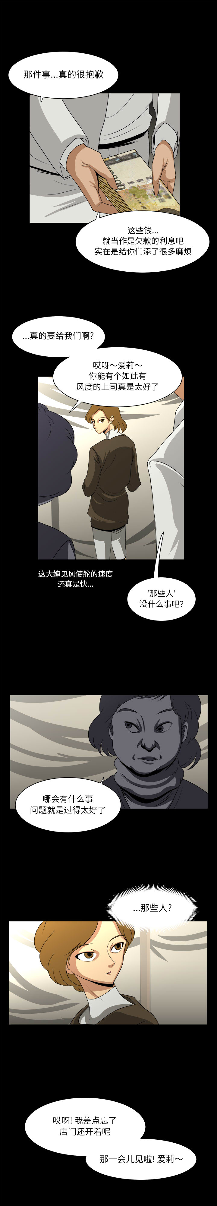 求职地狱生存录[抖漫]韩漫全集-求职地狱生存录-第 27 章无删减无遮挡章节图片 