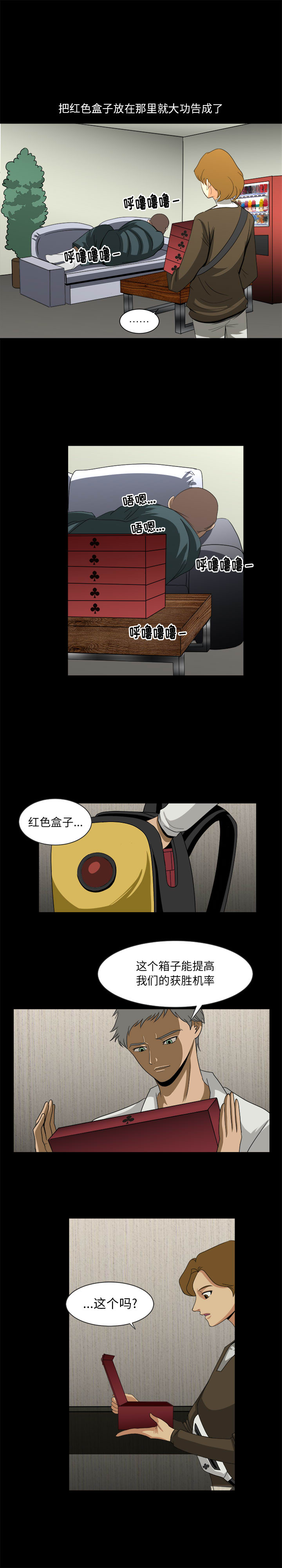 求职地狱生存录[抖漫]韩漫全集-求职地狱生存录-第 28 章无删减无遮挡章节图片 