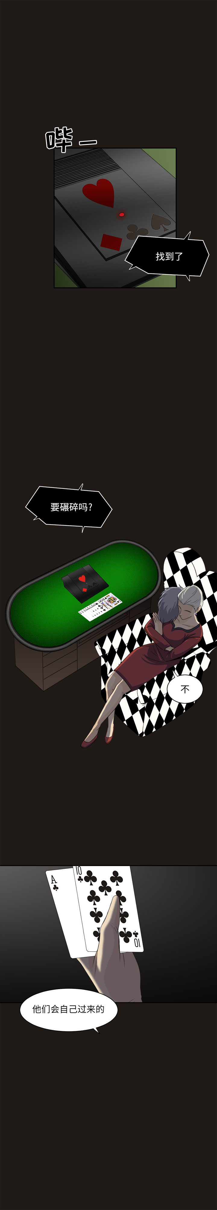 求职地狱生存录[抖漫]韩漫全集-求职地狱生存录-第 28 章无删减无遮挡章节图片 