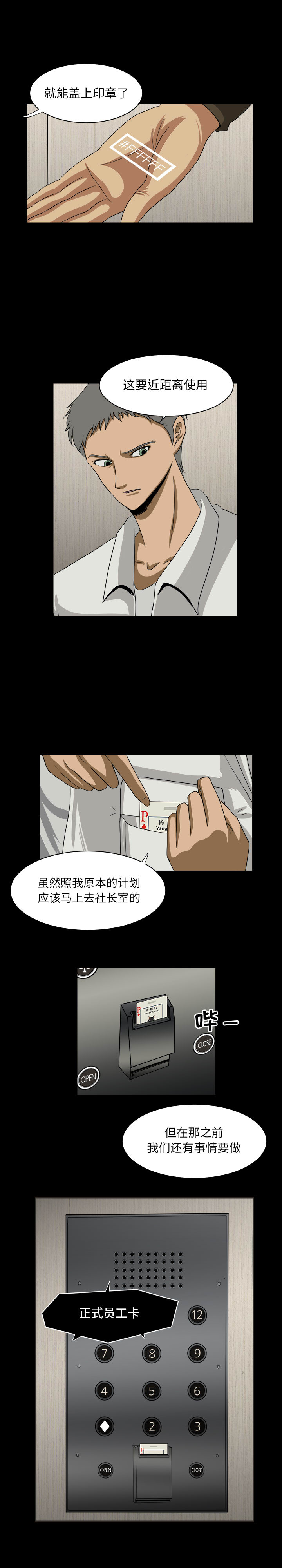 求职地狱生存录[抖漫]韩漫全集-求职地狱生存录-第 28 章无删减无遮挡章节图片 