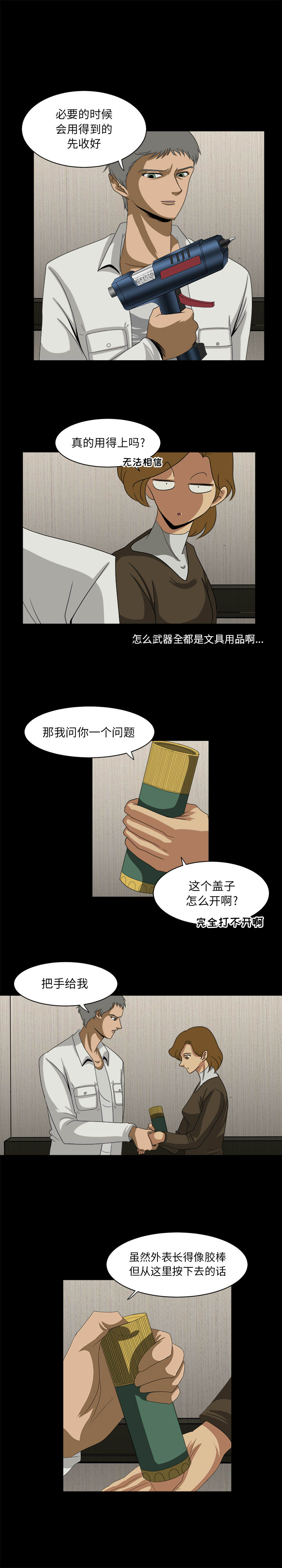 求职地狱生存录[抖漫]韩漫全集-求职地狱生存录-第 28 章无删减无遮挡章节图片 