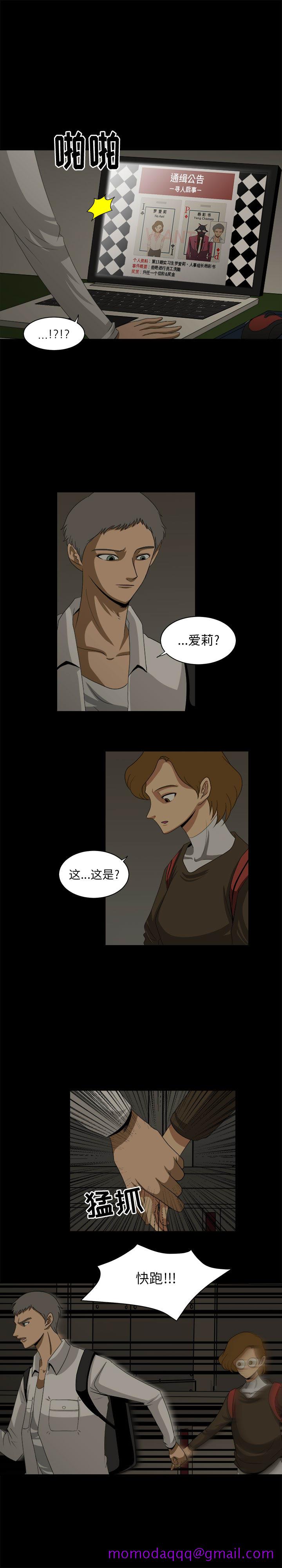 求职地狱生存录[抖漫]韩漫全集-求职地狱生存录-第 28 章无删减无遮挡章节图片 