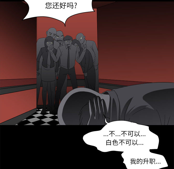 求职地狱生存录[抖漫]韩漫全集-求职地狱生存录-第 29 章无删减无遮挡章节图片 